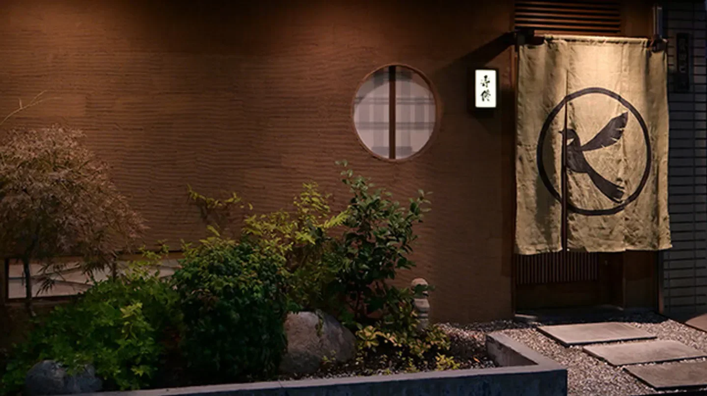 Entrance of Jushu restaurant in Tokyo, showcasing Japanese design and garden.