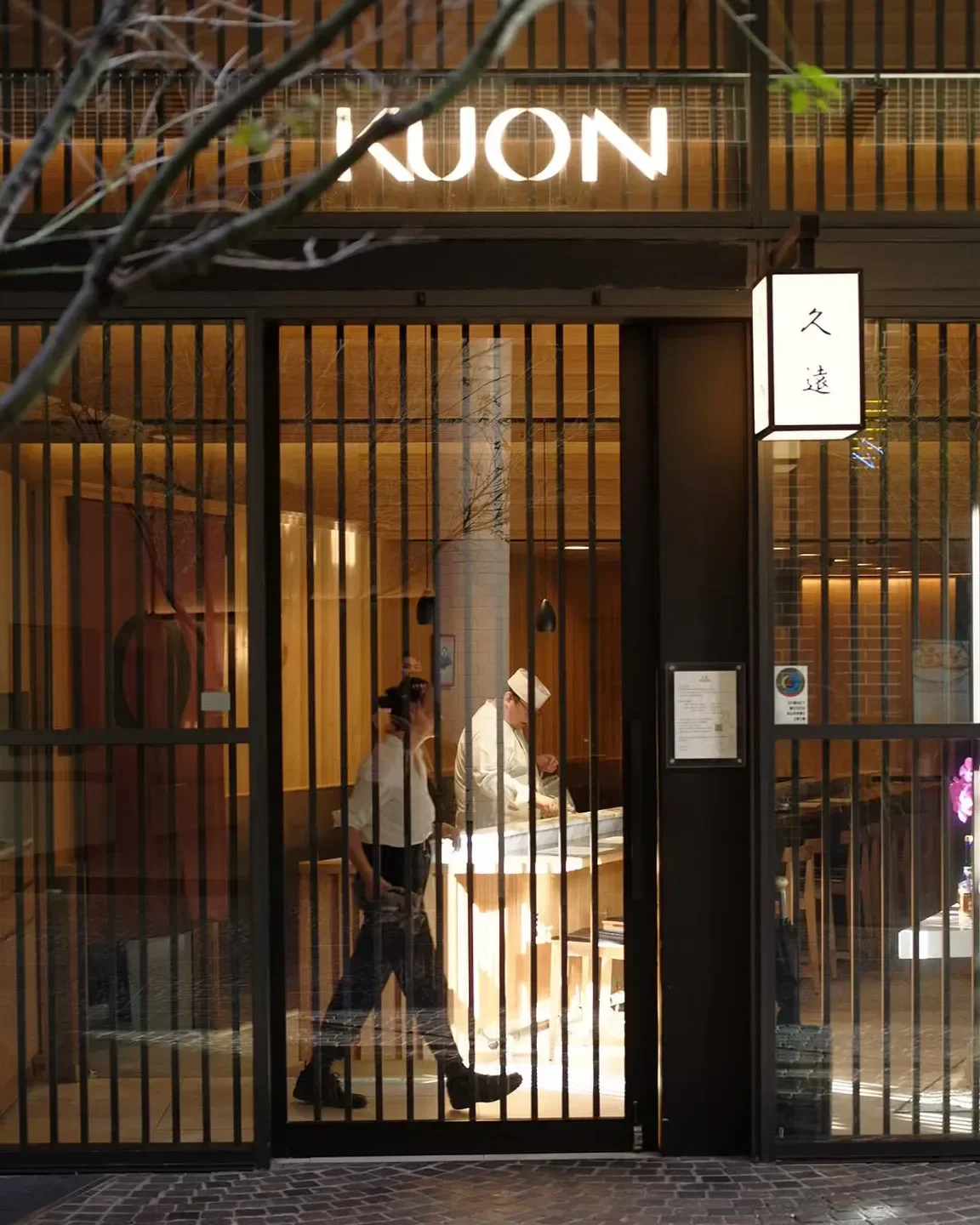 Entrance of Kuon Omakase restaurant in Sydney, featuring modern design and inviting ambiance.
