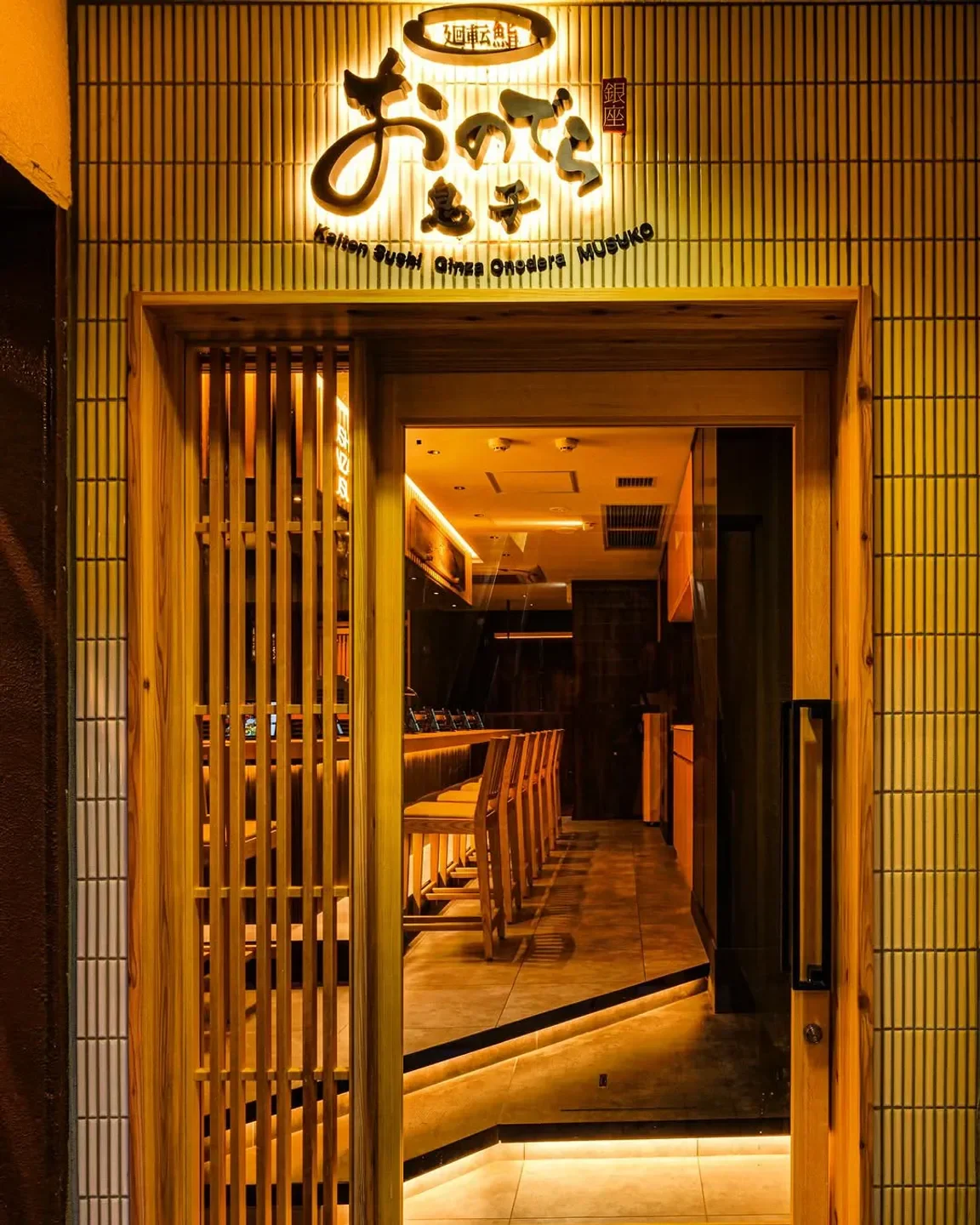 Entrance to Makiyaki Ginza Onodera restaurant in Tokyo, with warm lighting and wooden accents