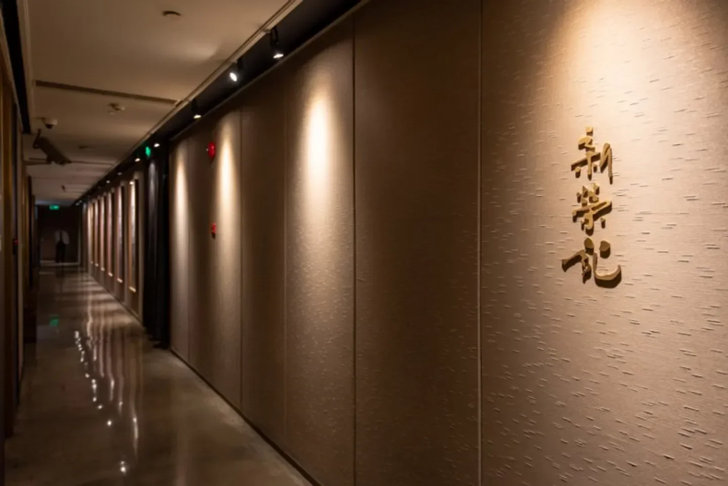 Hallway interior at Xin Rong Ji (West Nanjing Road) in Shanghai, featuring elegant design.